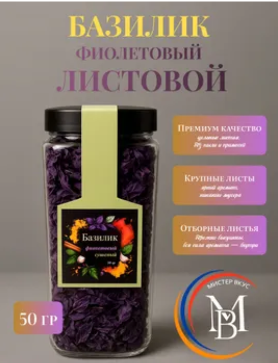 Базилик банка