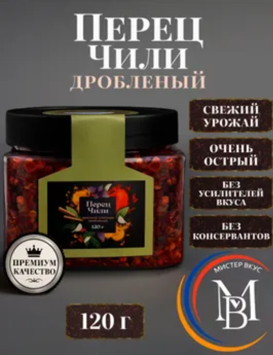 Чили хлопья