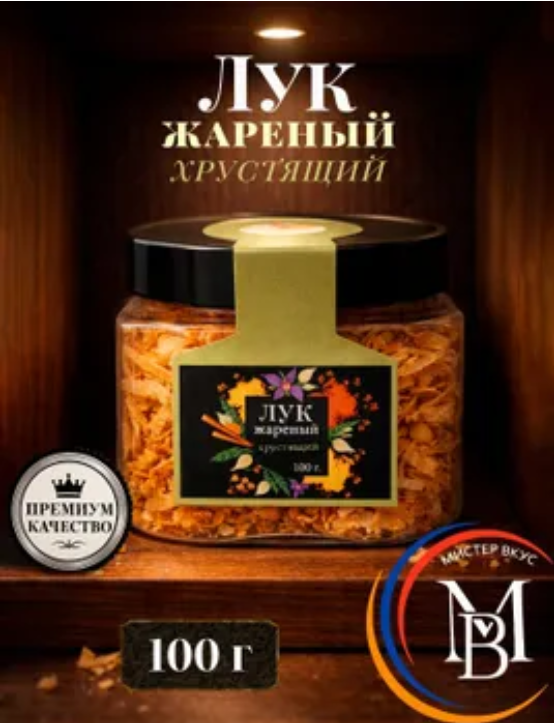Лук жареный хрустящий